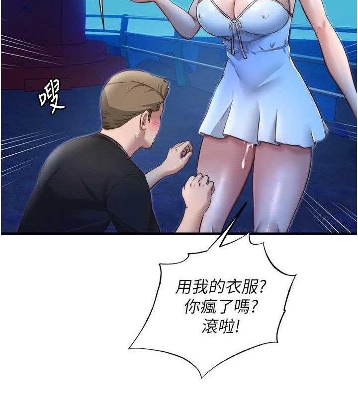 民宿精营中第13話-中出初體驗♥