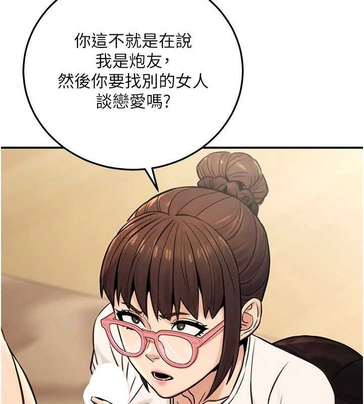 公务员的桃色副业第20話-家中坐擁炮友跟母狗