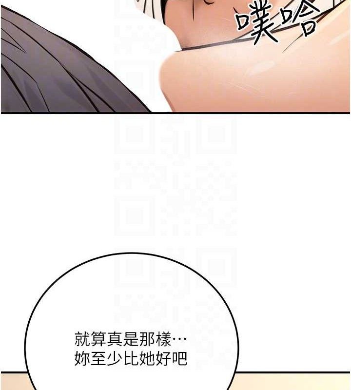 公务员的桃色副业第20話-家中坐擁炮友跟母狗