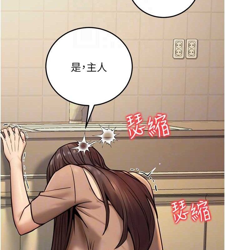 公务员的桃色副业第20話-家中坐擁炮友跟母狗