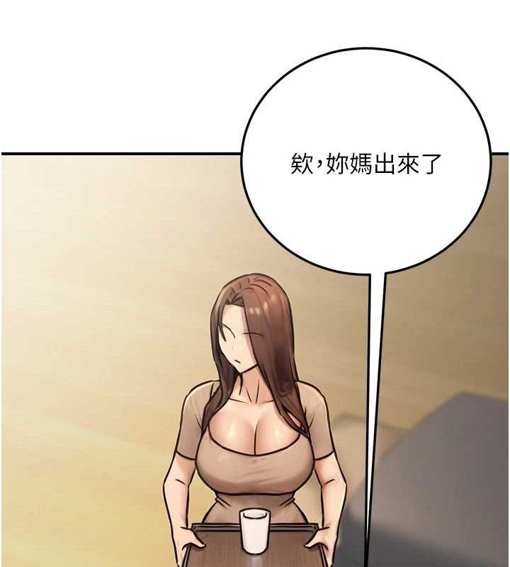 公务员的桃色副业第20話-家中坐擁炮友跟母狗