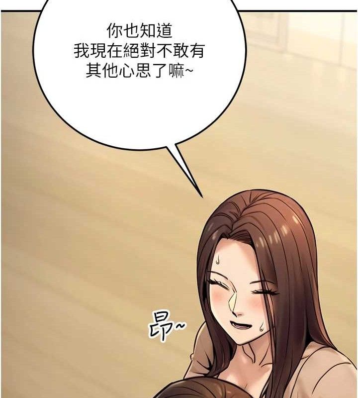 公务员的桃色副业第20話-家中坐擁炮友跟母狗