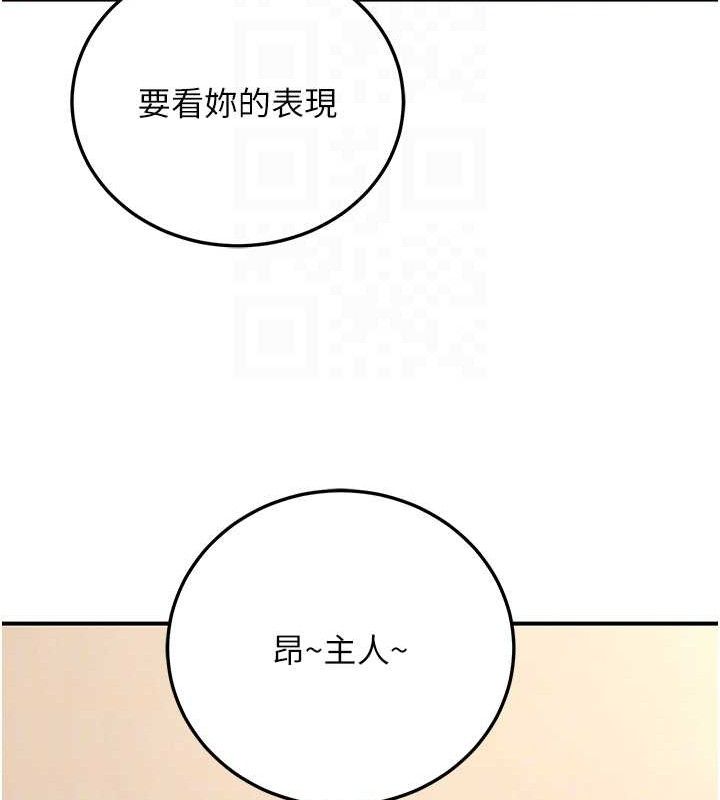 公务员的桃色副业第20話-家中坐擁炮友跟母狗