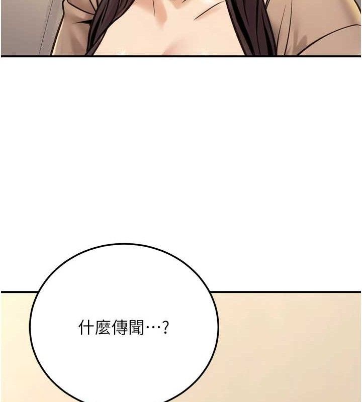 公务员的桃色副业第20話-家中坐擁炮友跟母狗