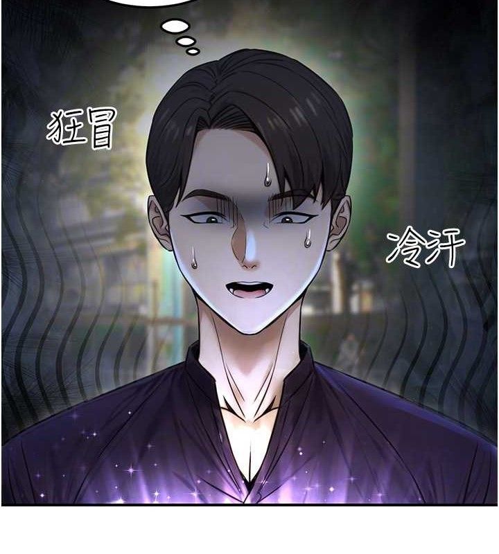 公务员的桃色副业第20話-家中坐擁炮友跟母狗