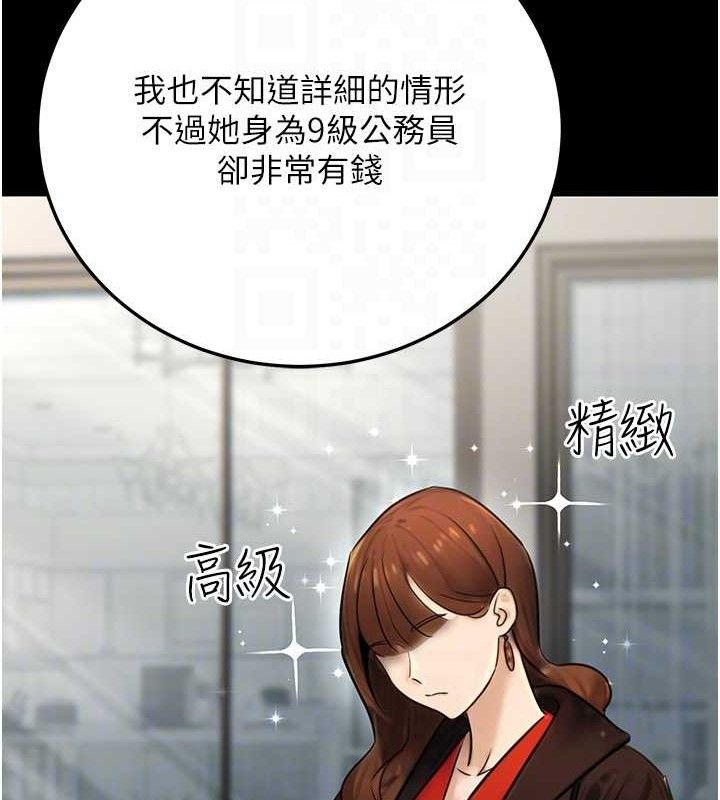 公务员的桃色副业第20話-家中坐擁炮友跟母狗