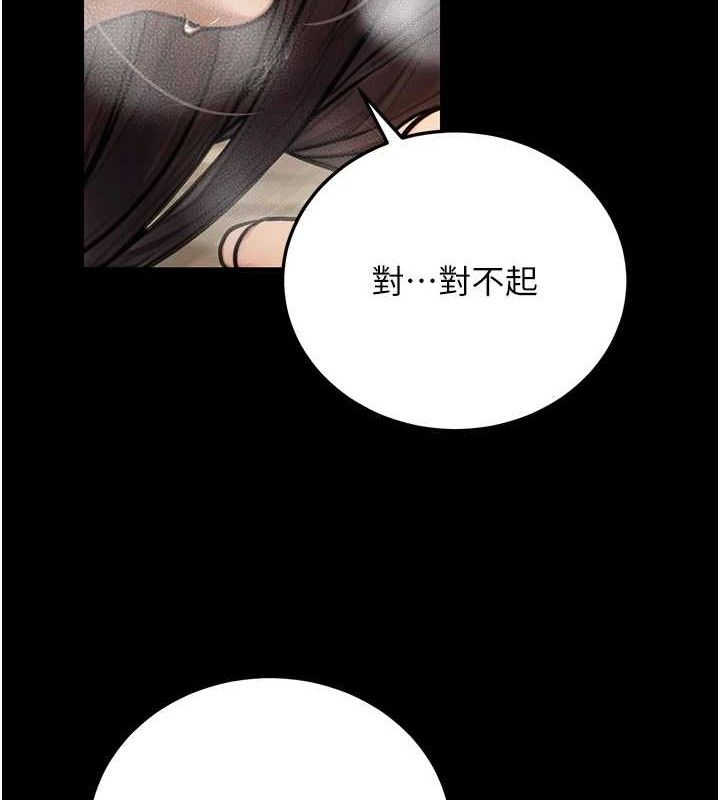 公务员的桃色副业第20話-家中坐擁炮友跟母狗