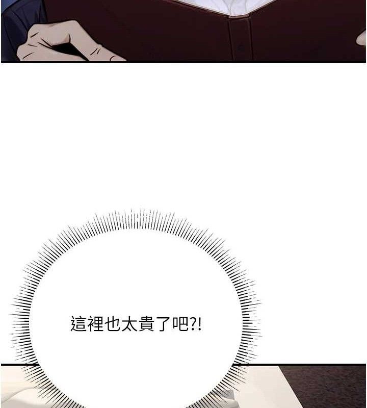 公务员的桃色副业第20話-家中坐擁炮友跟母狗