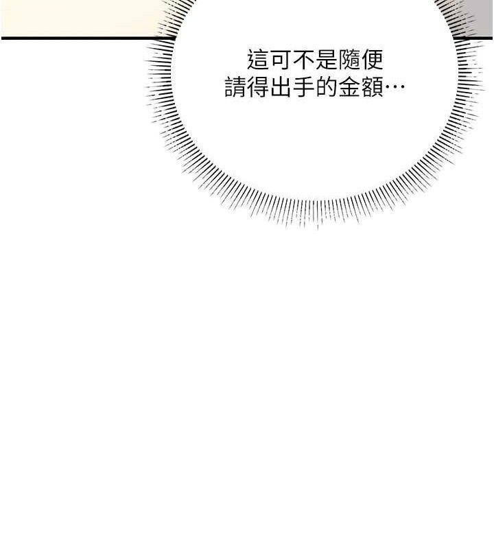 公务员的桃色副业第20話-家中坐擁炮友跟母狗