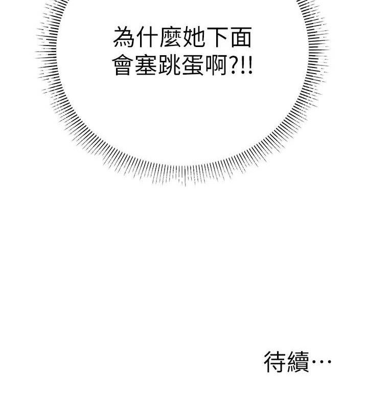 公务员的桃色副业第20話-家中坐擁炮友跟母狗