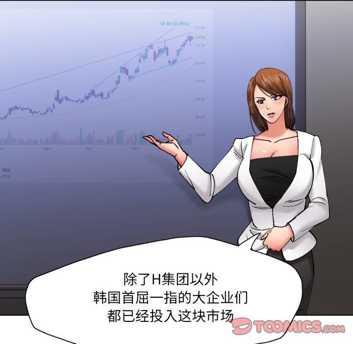 了不起的她第69話