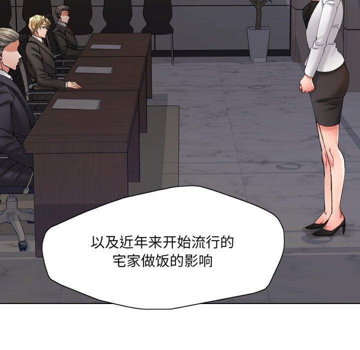 了不起的她第69話