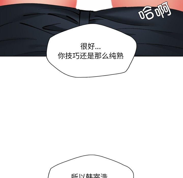 了不起的她第69話