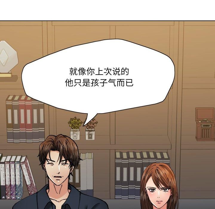 了不起的她第69話