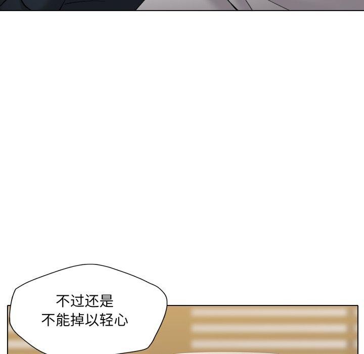 了不起的她第69話