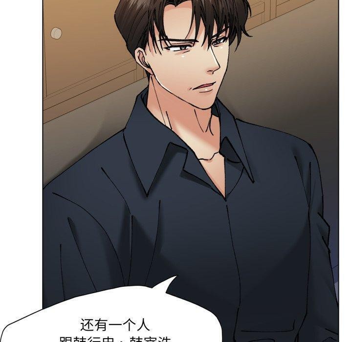 了不起的她第69話