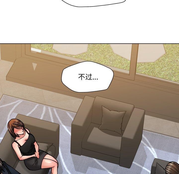 了不起的她第69話