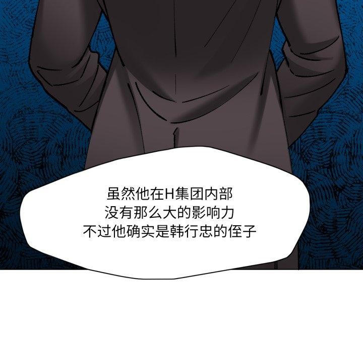 了不起的她第69話