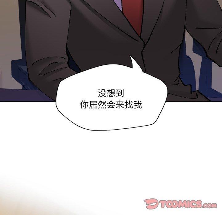 了不起的她第69話