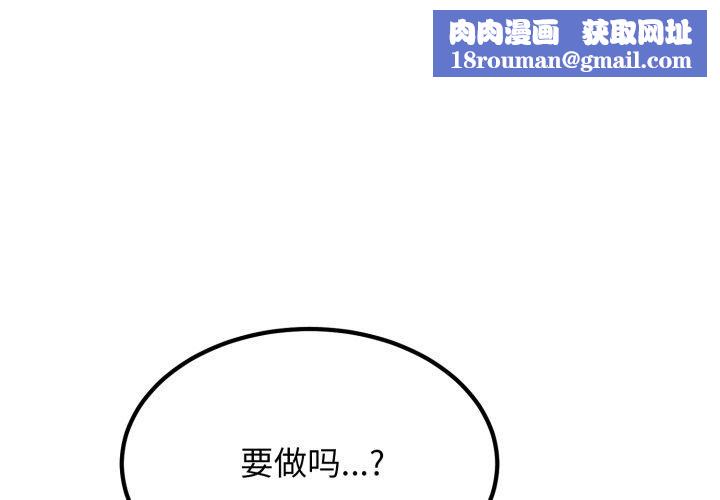 发小碰不得第71話