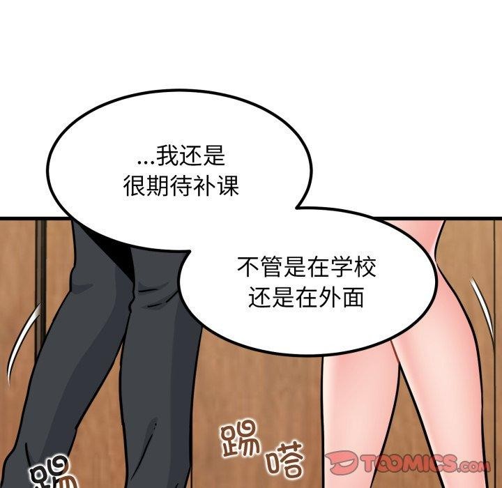 发小碰不得第71話