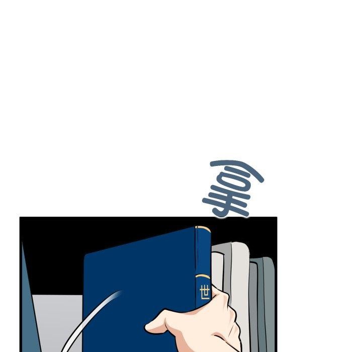 发小碰不得第71話