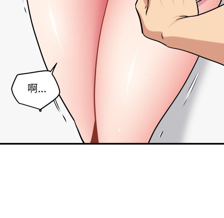 发小碰不得第71話