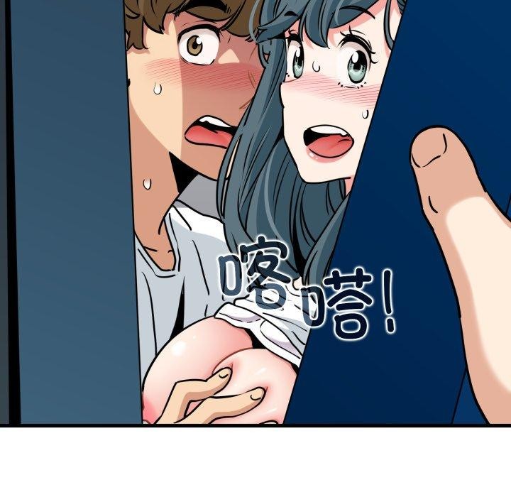 发小碰不得第71話