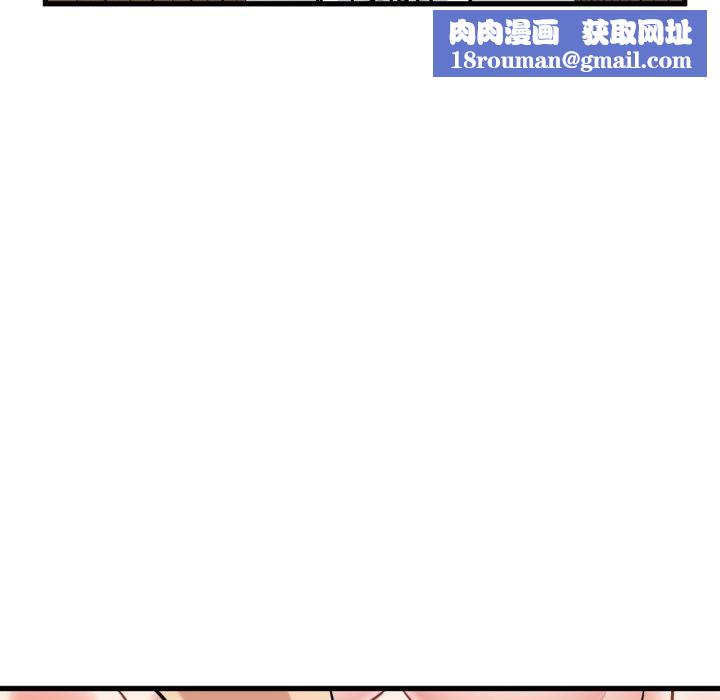 发小碰不得第71話