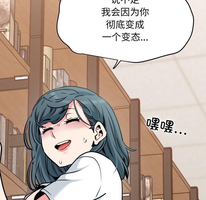 发小碰不得第71話