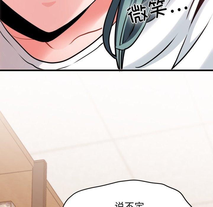 发小碰不得第71話