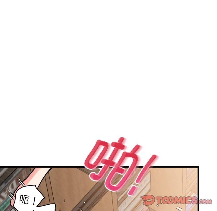 发小碰不得第71話