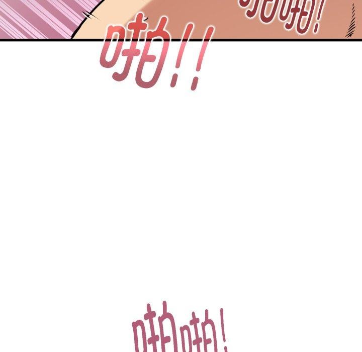 发小碰不得第71話