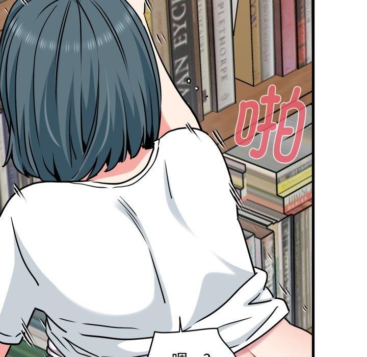 发小碰不得第71話