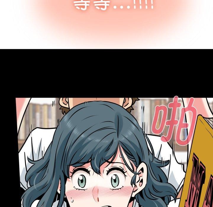 发小碰不得第71話