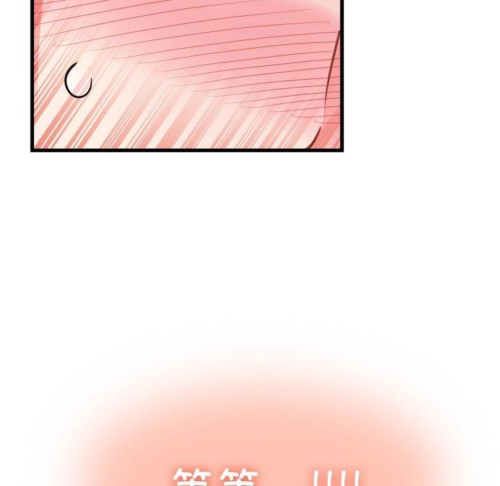 发小碰不得第71話