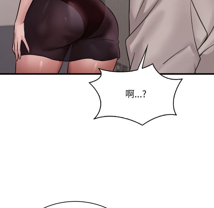 渴望占有她第67話