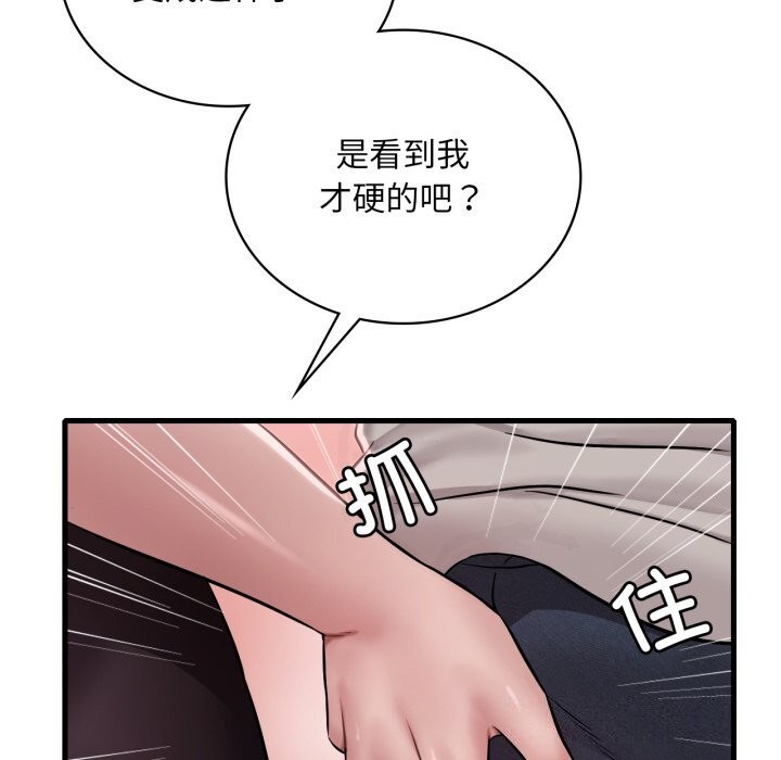 渴望占有她第67話