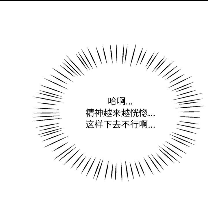 渴望占有她第67話