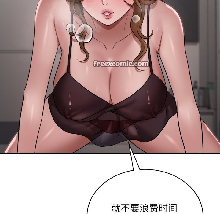 渴望占有她第67話