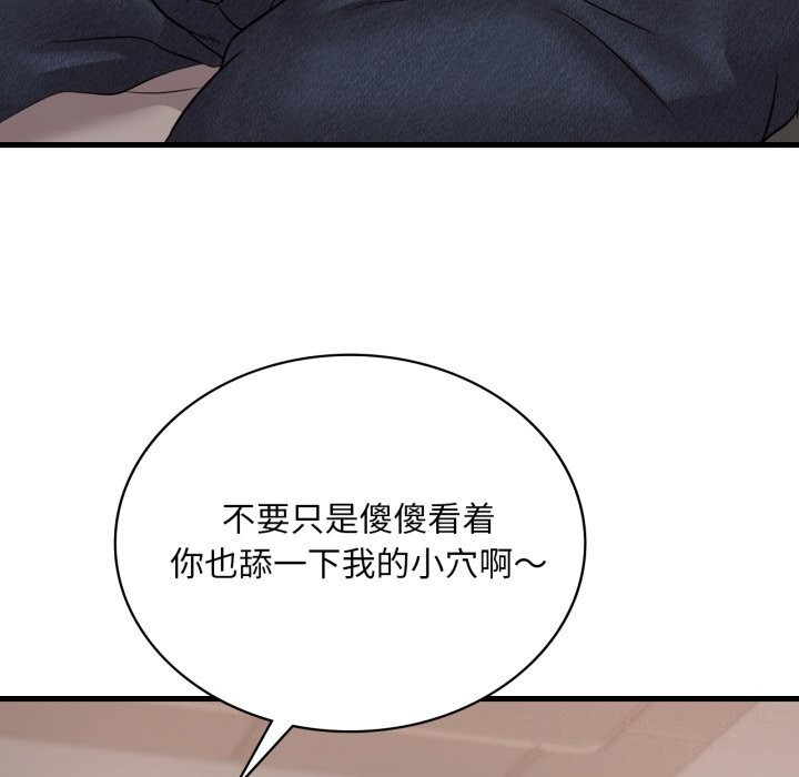 渴望占有她第67話