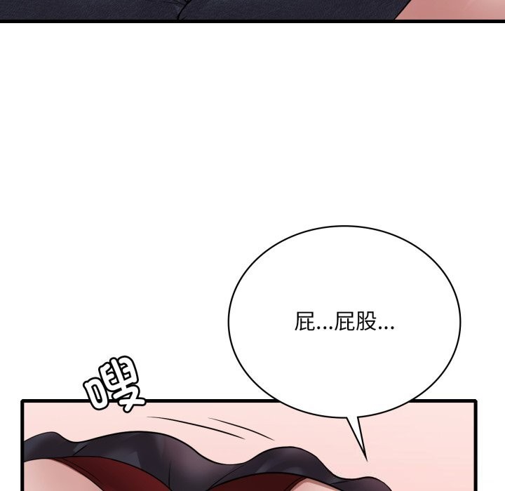 渴望占有她第67話