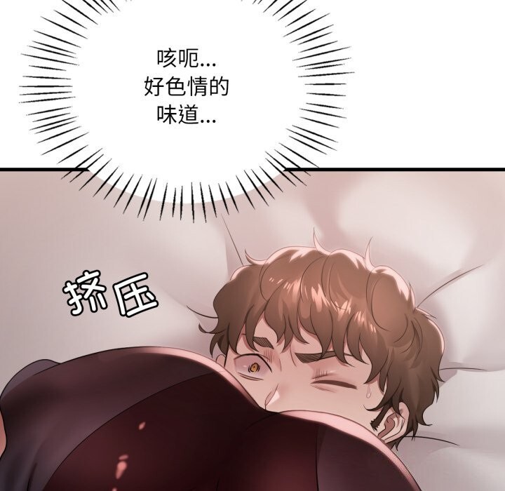 渴望占有她第67話