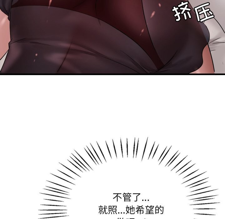 渴望占有她第67話