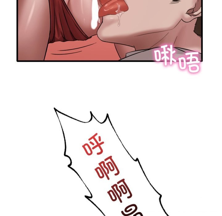 渴望占有她第67話