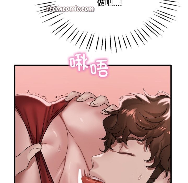 渴望占有她第67話