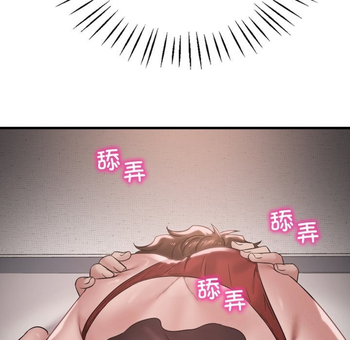 渴望占有她第67話