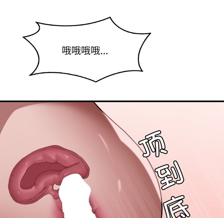 渴望占有她第67話