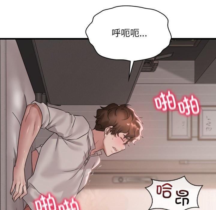 渴望占有她第67話