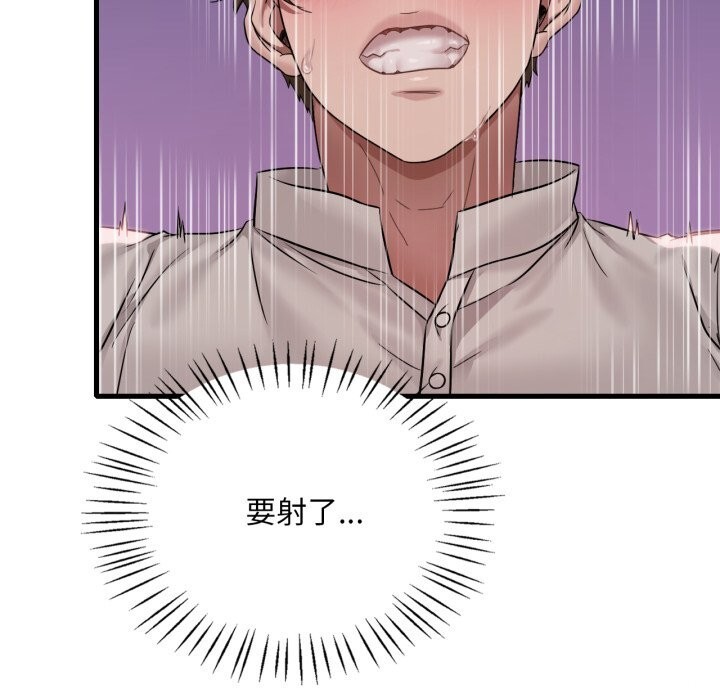 渴望占有她第67話